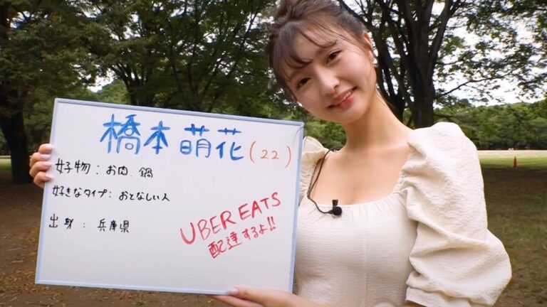 橋本萌花