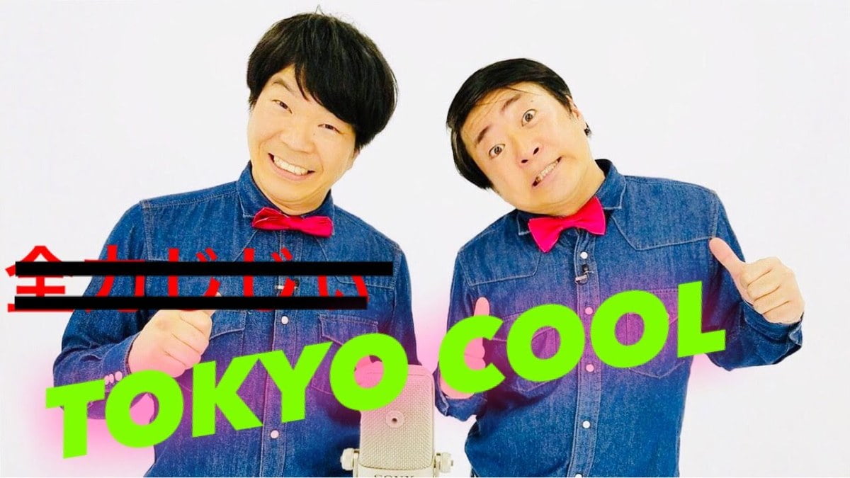 TOKYOCOOL