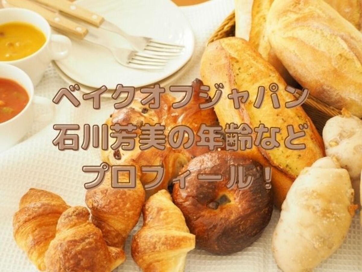 石川芳美の年齢などプロフィール！娘や夫はどんな人？